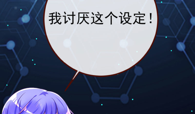 万渣朝凰韩漫全集-初拥我吧，苏绿夏！无删减无遮挡章节图片 