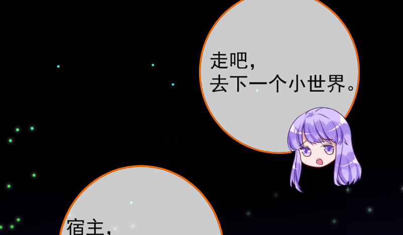 万渣朝凰韩漫全集-初拥我吧，苏绿夏！无删减无遮挡章节图片 