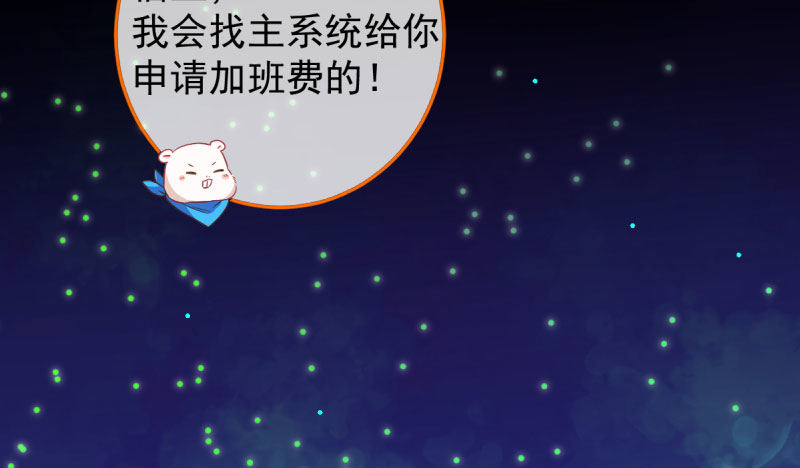 万渣朝凰韩漫全集-初拥我吧，苏绿夏！无删减无遮挡章节图片 