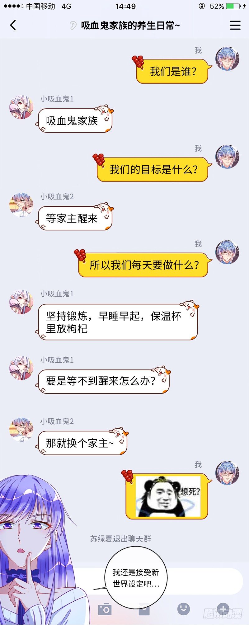 万渣朝凰韩漫全集-初拥我吧，苏绿夏！无删减无遮挡章节图片 