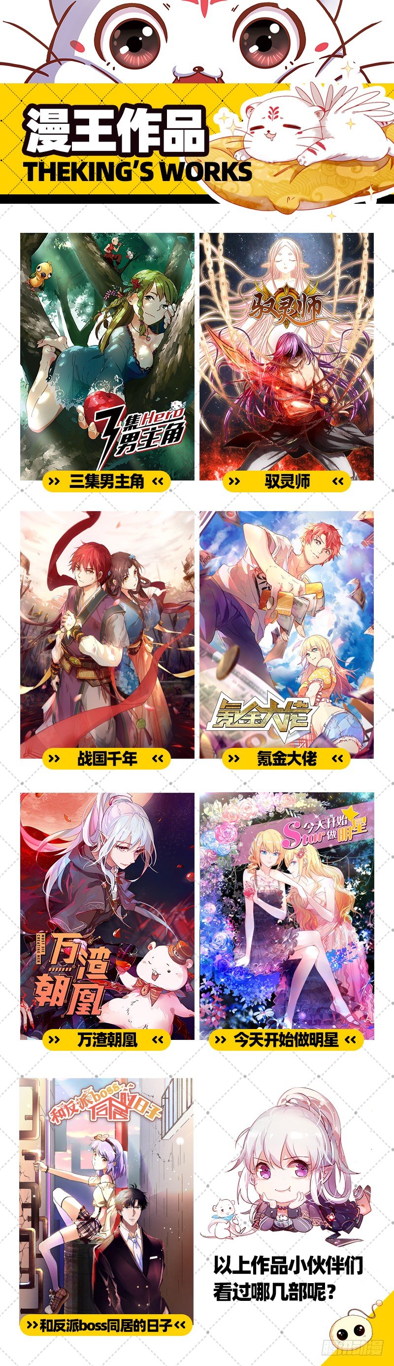 万渣朝凰韩漫全集-初拥我吧，苏绿夏！无删减无遮挡章节图片 