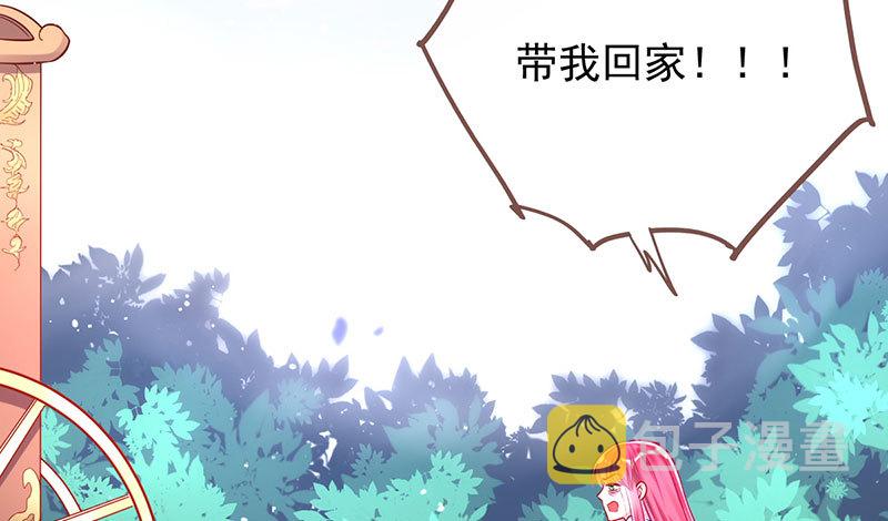 万渣朝凰韩漫全集-初拥我吧，苏绿夏！无删减无遮挡章节图片 