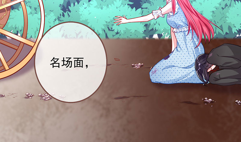 万渣朝凰韩漫全集-初拥我吧，苏绿夏！无删减无遮挡章节图片 