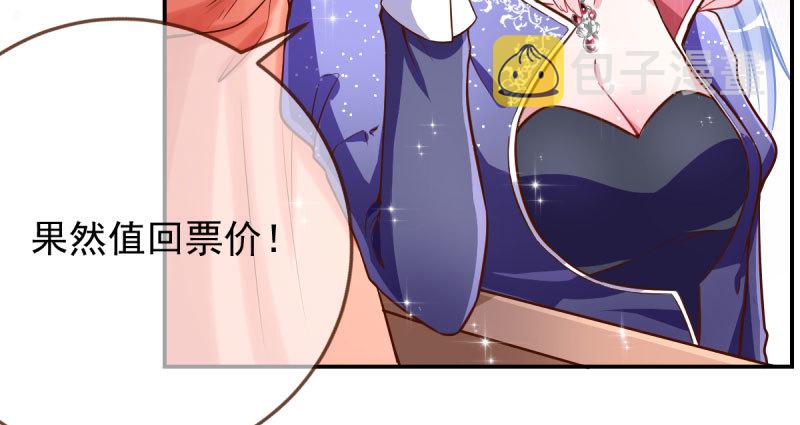 万渣朝凰韩漫全集-初拥我吧，苏绿夏！无删减无遮挡章节图片 