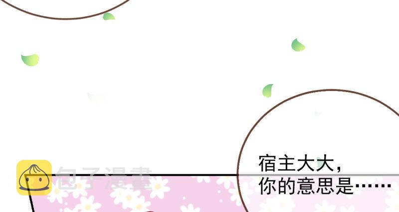 万渣朝凰韩漫全集-初拥我吧，苏绿夏！无删减无遮挡章节图片 
