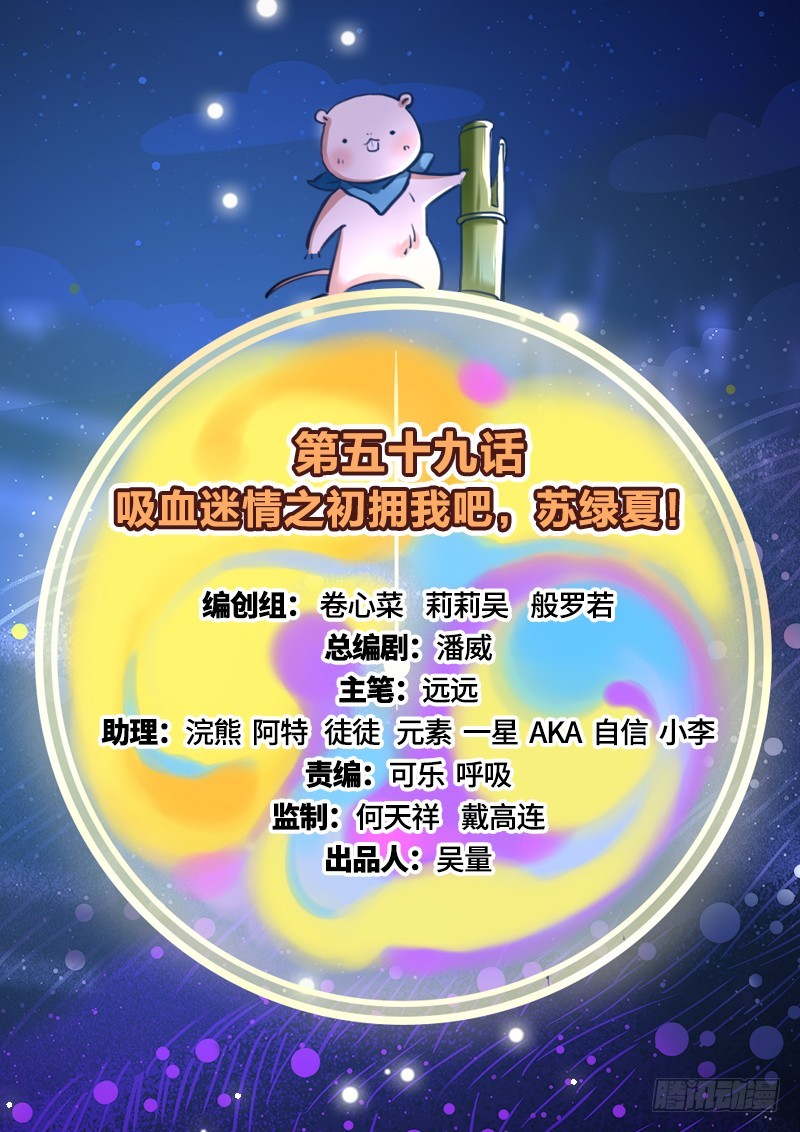 万渣朝凰韩漫全集-初拥我吧，苏绿夏！无删减无遮挡章节图片 