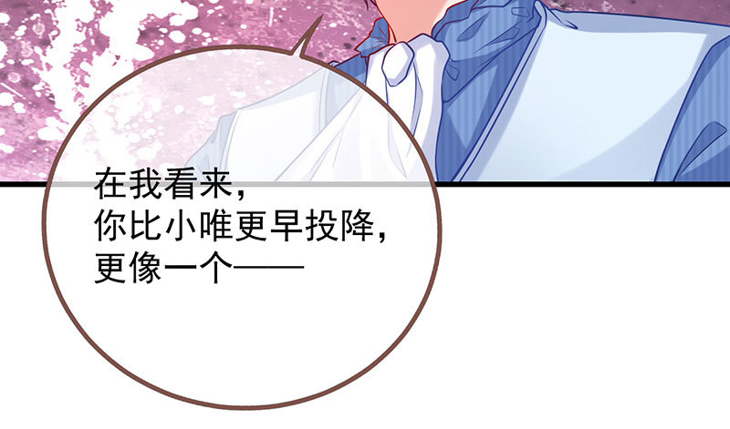 万渣朝凰韩漫全集-初拥我吧，苏绿夏！无删减无遮挡章节图片 