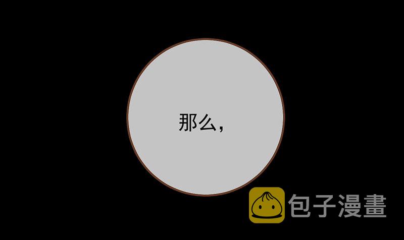 万渣朝凰韩漫全集-初拥我吧，苏绿夏！无删减无遮挡章节图片 