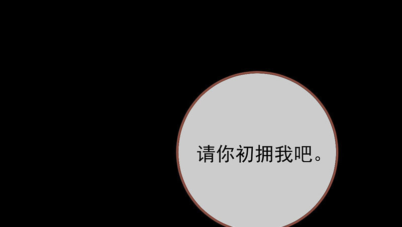 万渣朝凰韩漫全集-初拥我吧，苏绿夏！无删减无遮挡章节图片 