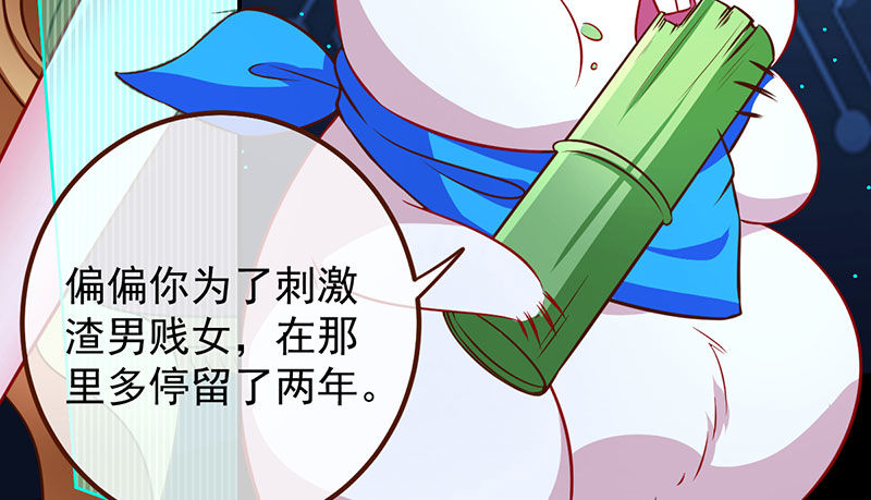 万渣朝凰韩漫全集-初拥我吧，苏绿夏！无删减无遮挡章节图片 