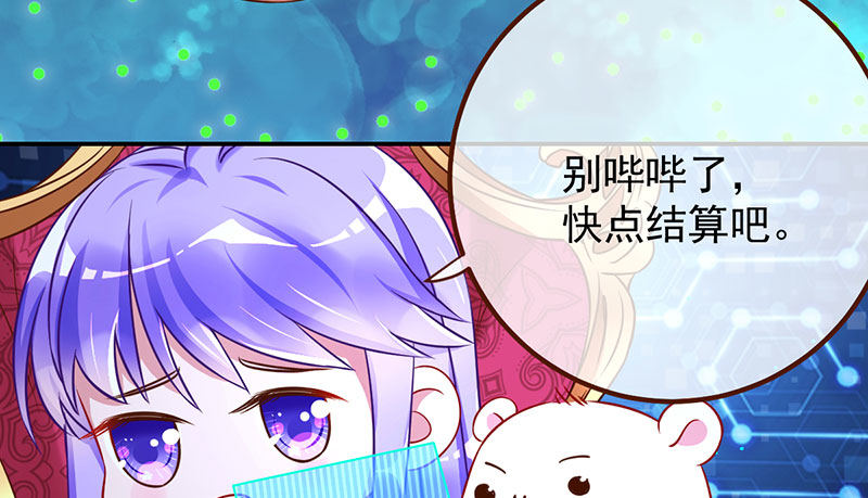 万渣朝凰韩漫全集-初拥我吧，苏绿夏！无删减无遮挡章节图片 