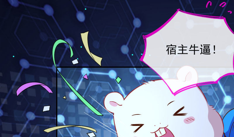 万渣朝凰韩漫全集-初拥我吧，苏绿夏！无删减无遮挡章节图片 
