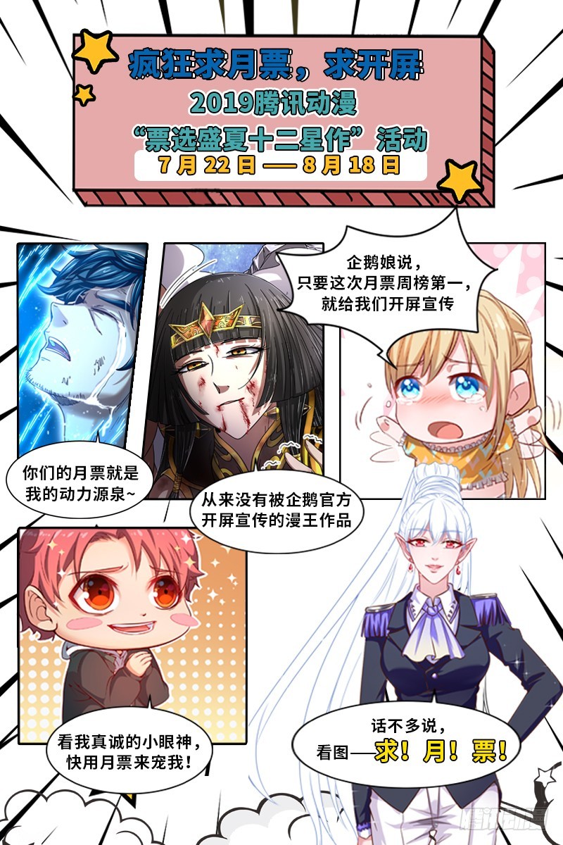 万渣朝凰韩漫全集-冒死求月票求开屏无删减无遮挡章节图片 