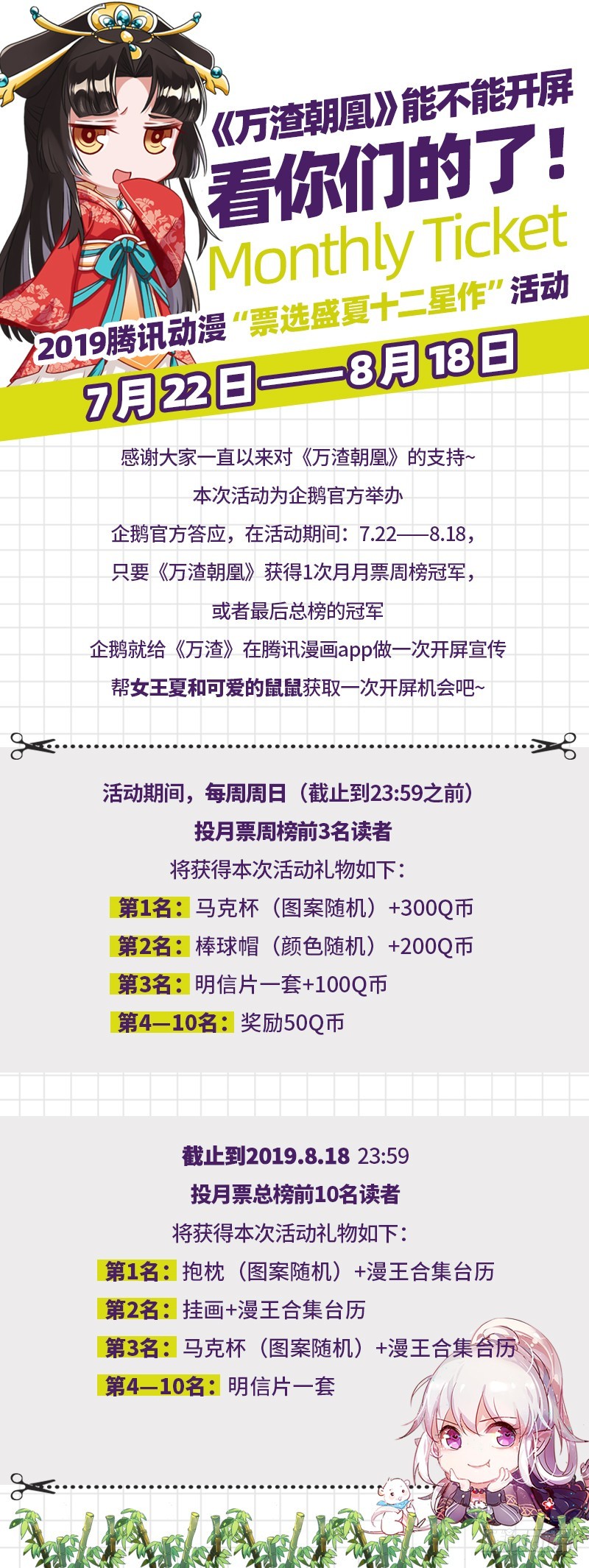 万渣朝凰韩漫全集-冒死求月票求开屏无删减无遮挡章节图片 