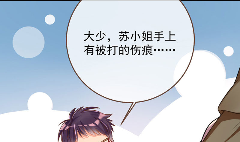 万渣朝凰韩漫全集-你两尺六的腰呢！无删减无遮挡章节图片 