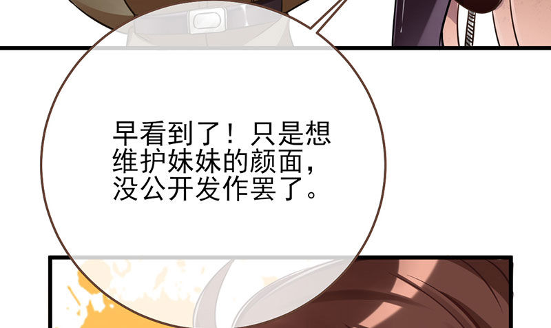万渣朝凰韩漫全集-你两尺六的腰呢！无删减无遮挡章节图片 