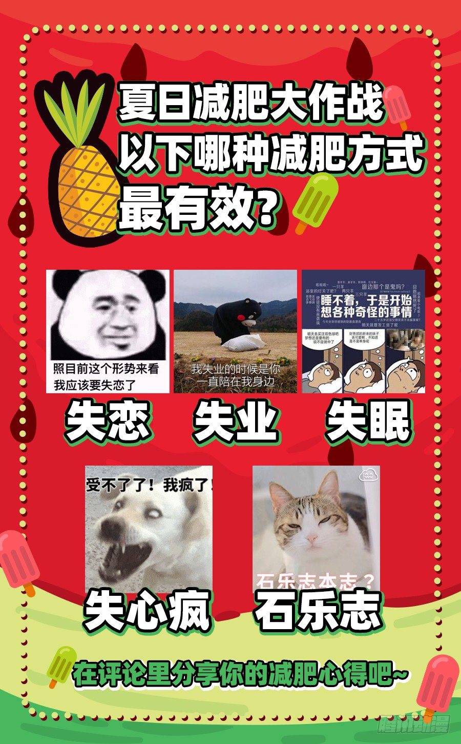 万渣朝凰韩漫全集-你两尺六的腰呢！无删减无遮挡章节图片 
