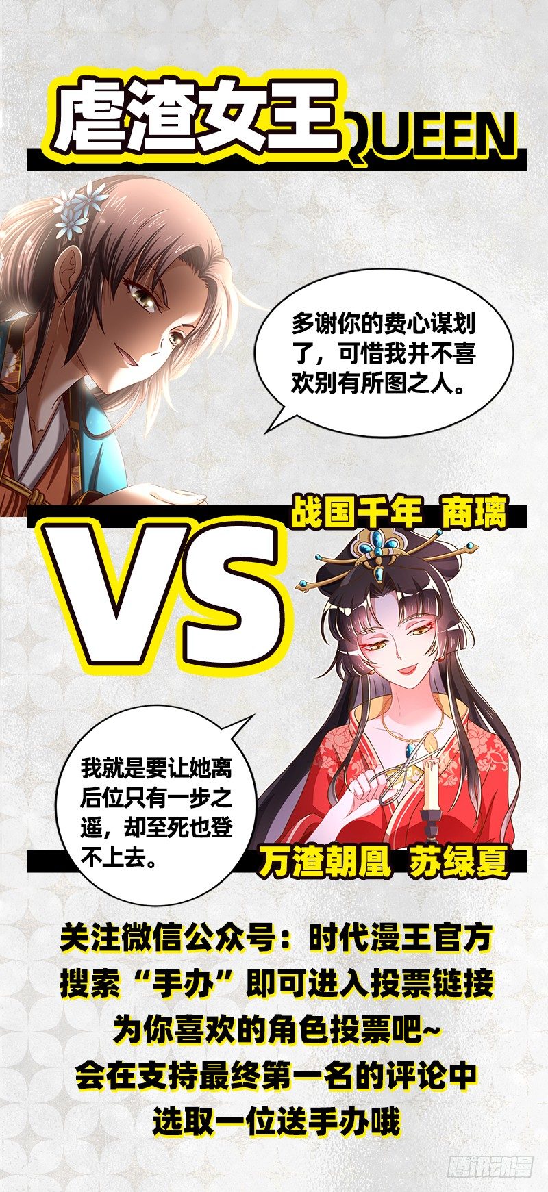 万渣朝凰韩漫全集-你两尺六的腰呢！无删减无遮挡章节图片 