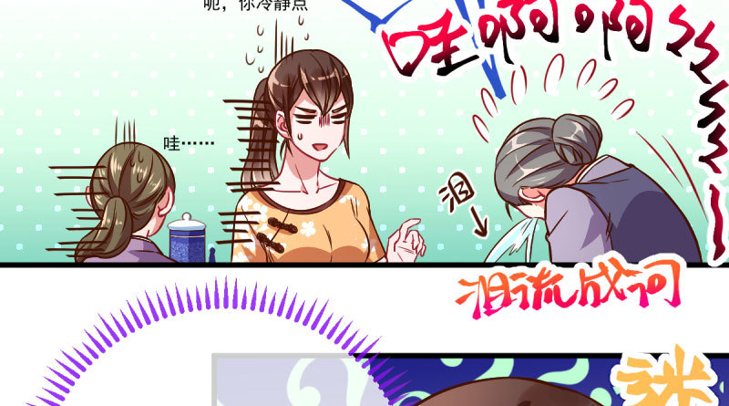 万渣朝凰韩漫全集-你两尺六的腰呢！无删减无遮挡章节图片 