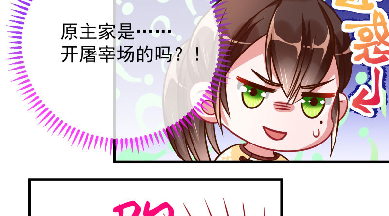 万渣朝凰韩漫全集-你两尺六的腰呢！无删减无遮挡章节图片 