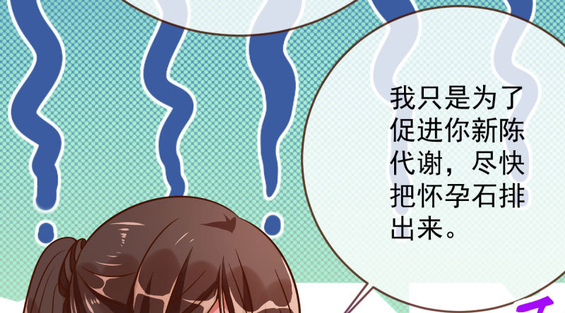 万渣朝凰韩漫全集-你两尺六的腰呢！无删减无遮挡章节图片 