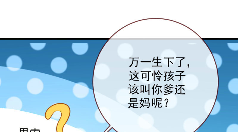 万渣朝凰韩漫全集-你两尺六的腰呢！无删减无遮挡章节图片 