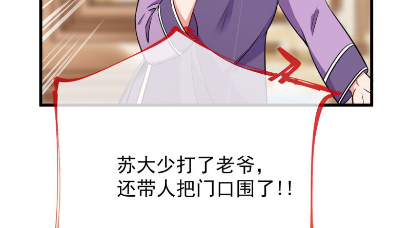 万渣朝凰韩漫全集-你两尺六的腰呢！无删减无遮挡章节图片 