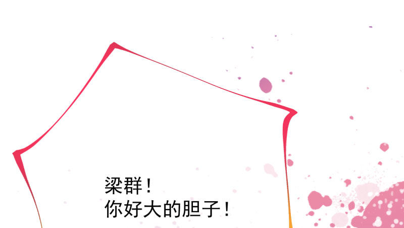 万渣朝凰韩漫全集-你两尺六的腰呢！无删减无遮挡章节图片 