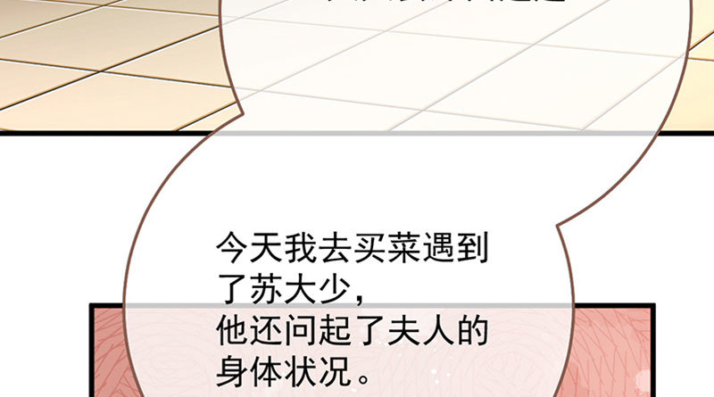 万渣朝凰韩漫全集-你两尺六的腰呢！无删减无遮挡章节图片 