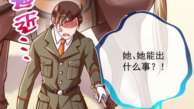 万渣朝凰韩漫全集-你两尺六的腰呢！无删减无遮挡章节图片 