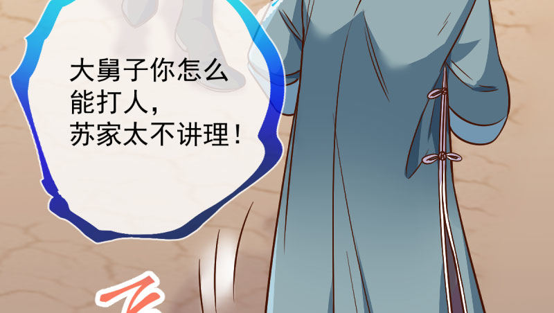 万渣朝凰韩漫全集-你两尺六的腰呢！无删减无遮挡章节图片 