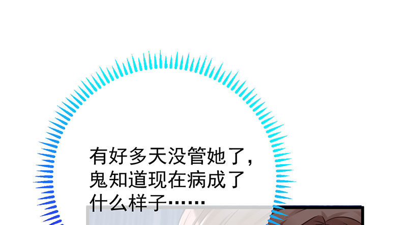 万渣朝凰韩漫全集-你两尺六的腰呢！无删减无遮挡章节图片 