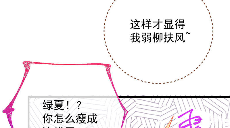 万渣朝凰韩漫全集-你两尺六的腰呢！无删减无遮挡章节图片 
