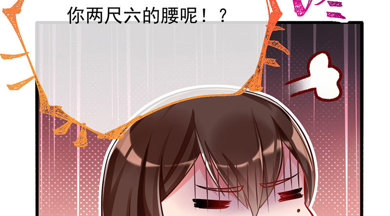 万渣朝凰韩漫全集-你两尺六的腰呢！无删减无遮挡章节图片 