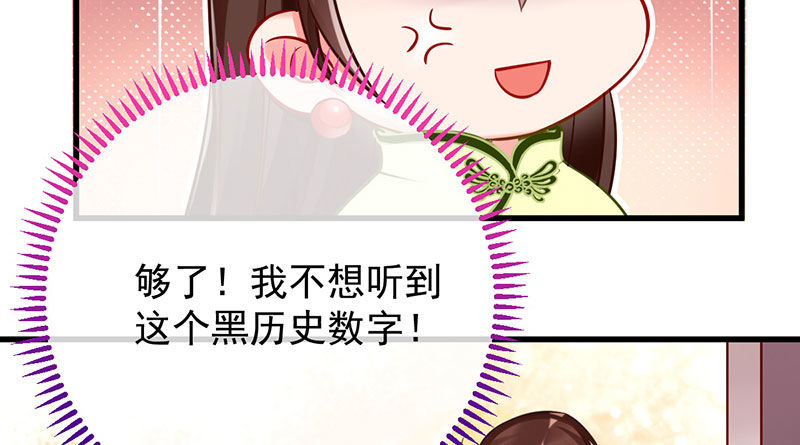 万渣朝凰韩漫全集-你两尺六的腰呢！无删减无遮挡章节图片 