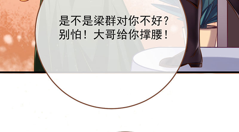 万渣朝凰韩漫全集-你两尺六的腰呢！无删减无遮挡章节图片 