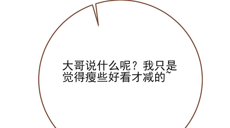万渣朝凰韩漫全集-你两尺六的腰呢！无删减无遮挡章节图片 
