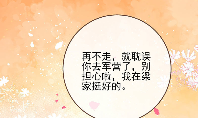 万渣朝凰韩漫全集-你两尺六的腰呢！无删减无遮挡章节图片 