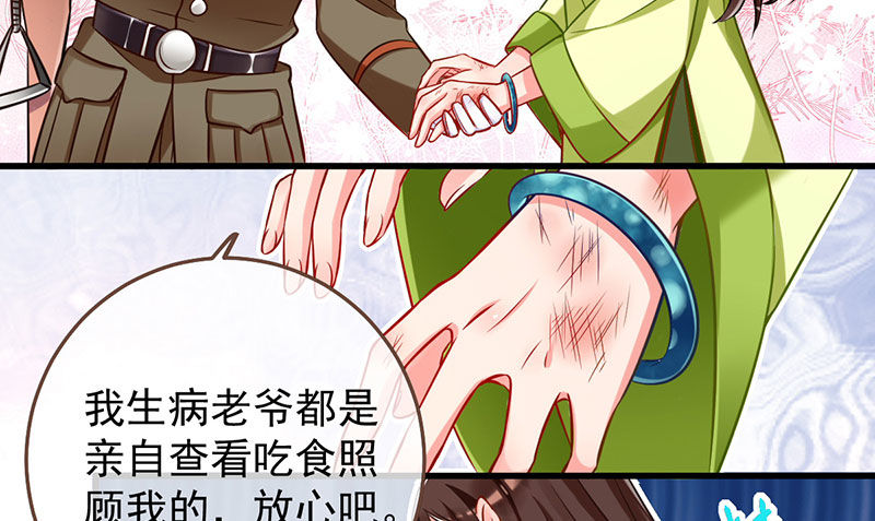 万渣朝凰韩漫全集-你两尺六的腰呢！无删减无遮挡章节图片 