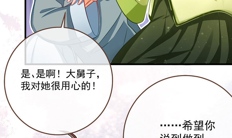 万渣朝凰韩漫全集-你两尺六的腰呢！无删减无遮挡章节图片 