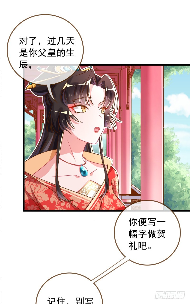 万渣朝凰韩漫全集-白莲花的挑拨无删减无遮挡章节图片 