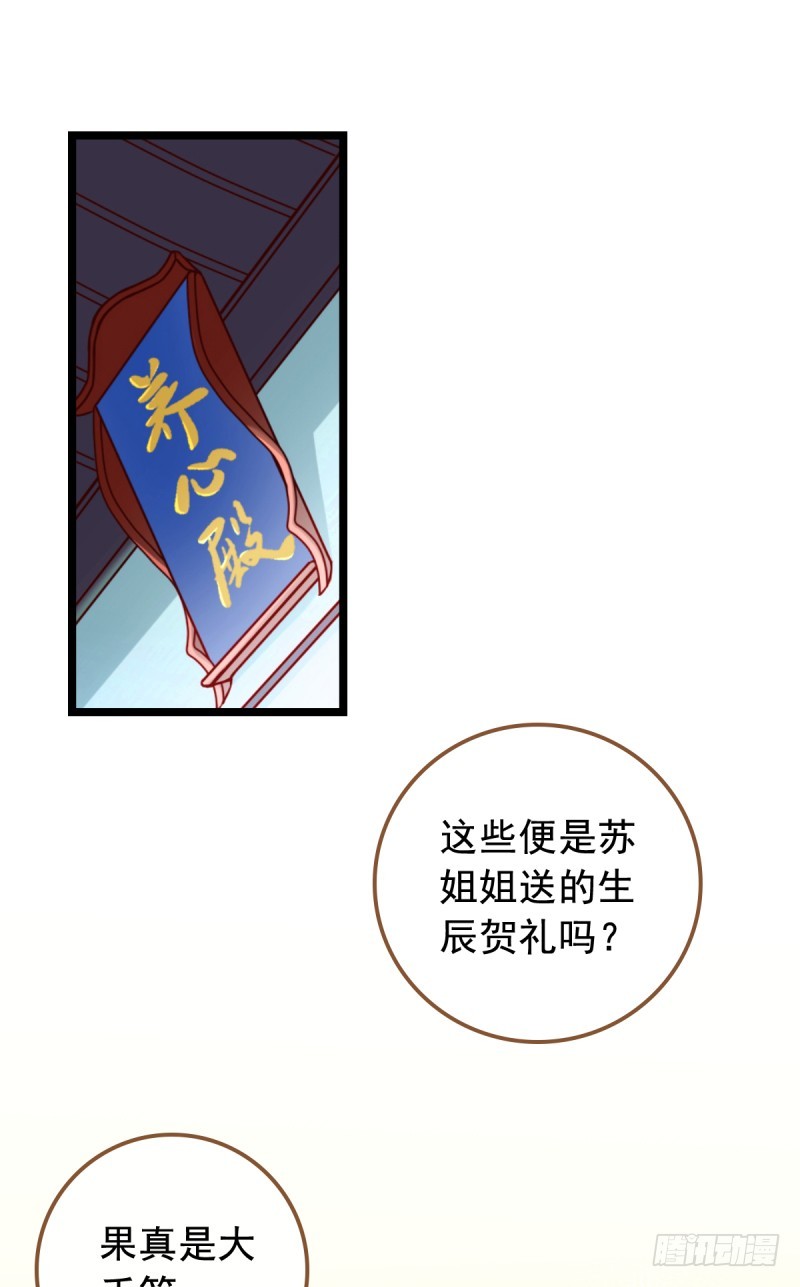 万渣朝凰韩漫全集-白莲花的挑拨无删减无遮挡章节图片 