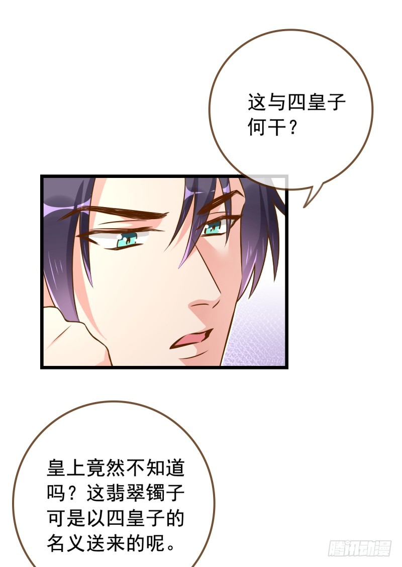 万渣朝凰韩漫全集-白莲花的挑拨无删减无遮挡章节图片 