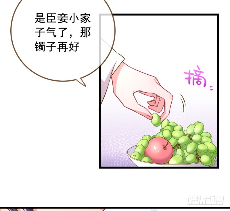 万渣朝凰韩漫全集-白莲花的挑拨无删减无遮挡章节图片 