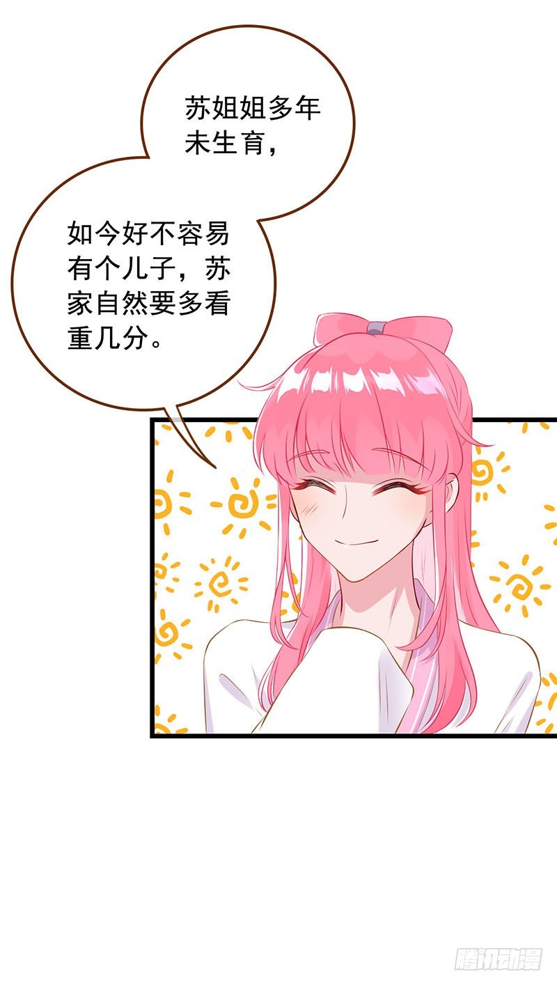 万渣朝凰韩漫全集-白莲花的挑拨无删减无遮挡章节图片 