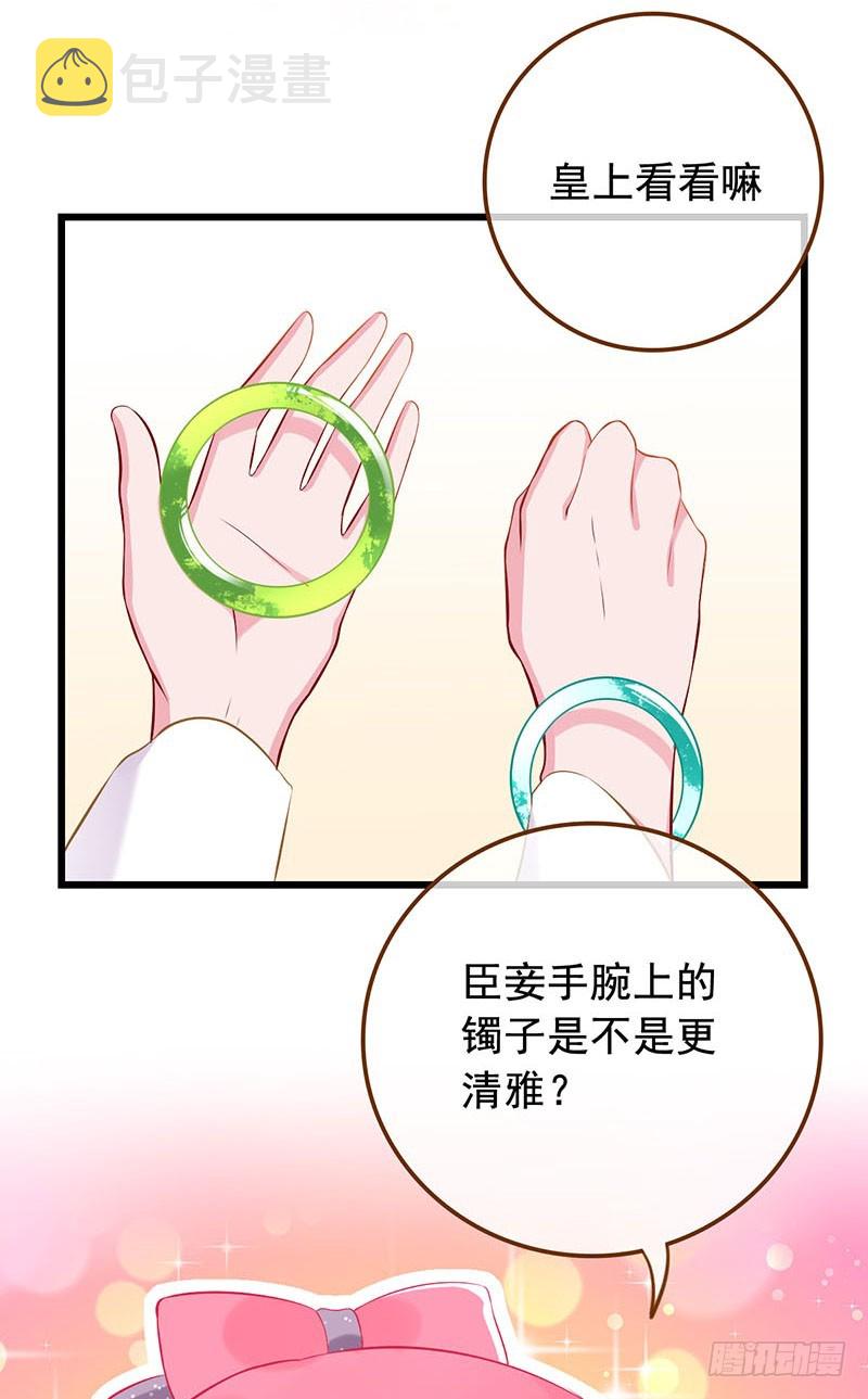 万渣朝凰韩漫全集-白莲花的挑拨无删减无遮挡章节图片 