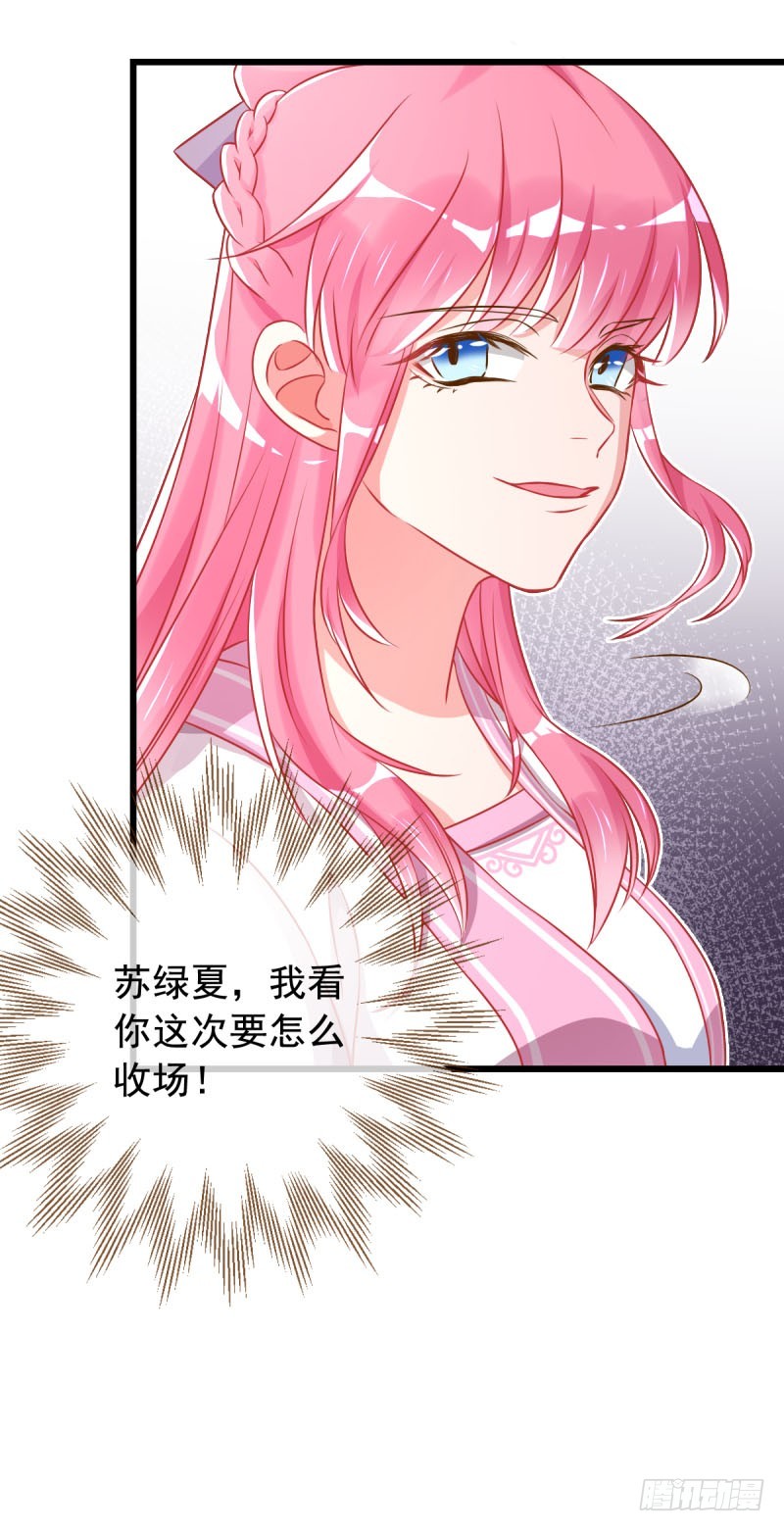 万渣朝凰韩漫全集-白莲花的挑拨无删减无遮挡章节图片 