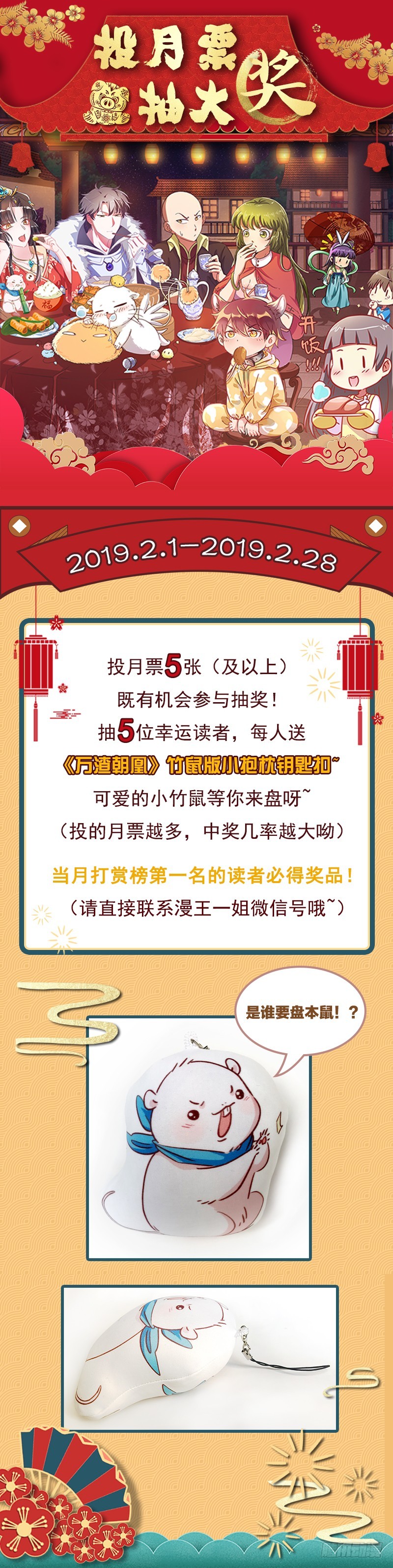 万渣朝凰韩漫全集-白莲花的挑拨无删减无遮挡章节图片 