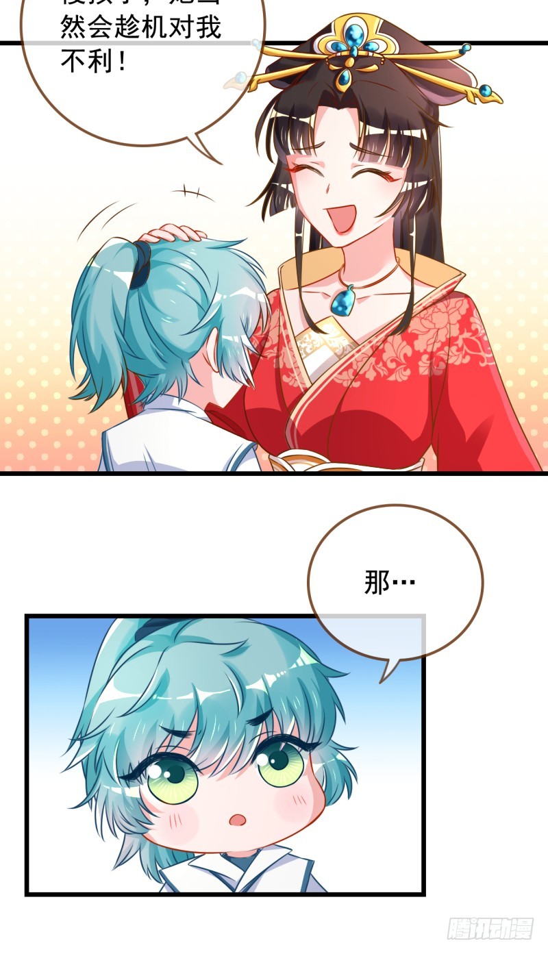万渣朝凰韩漫全集-白莲花的挑拨无删减无遮挡章节图片 