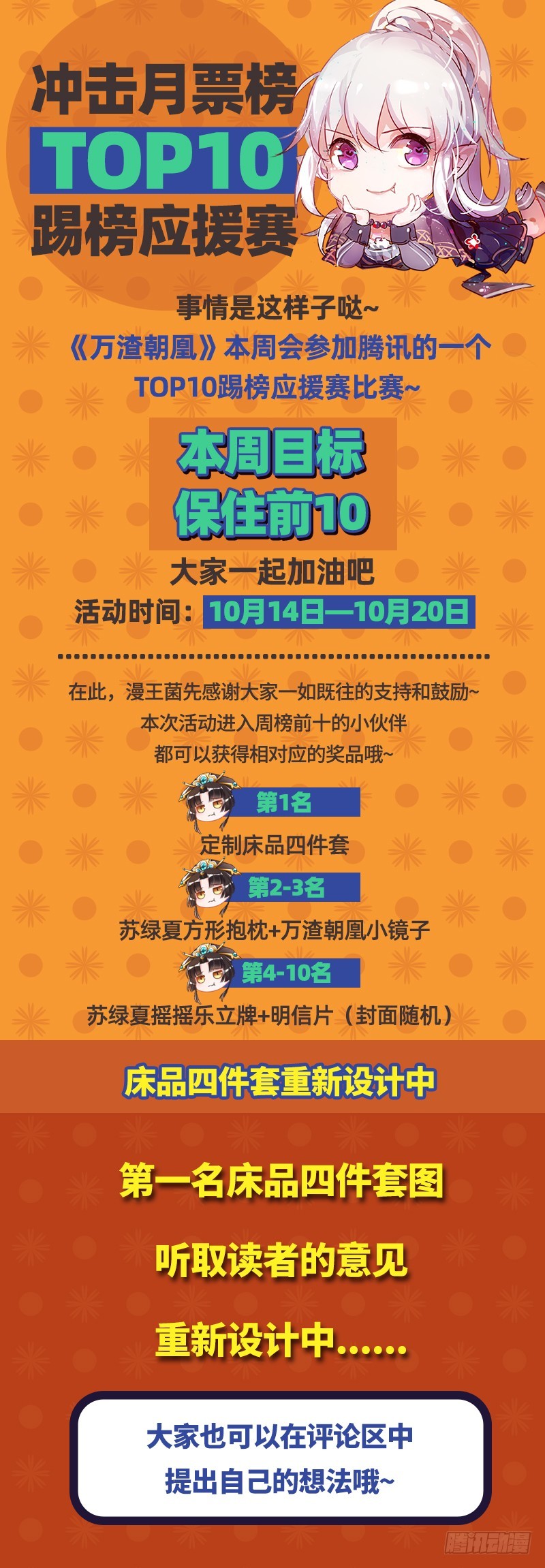 万渣朝凰韩漫全集-羊毛要一把一把地薅无删减无遮挡章节图片 